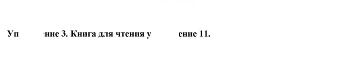 Скан решения номера 3