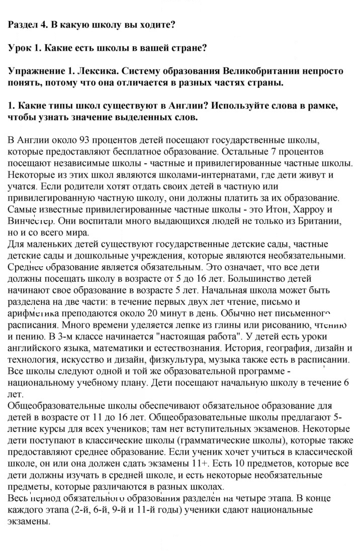 Скан решения номера 1