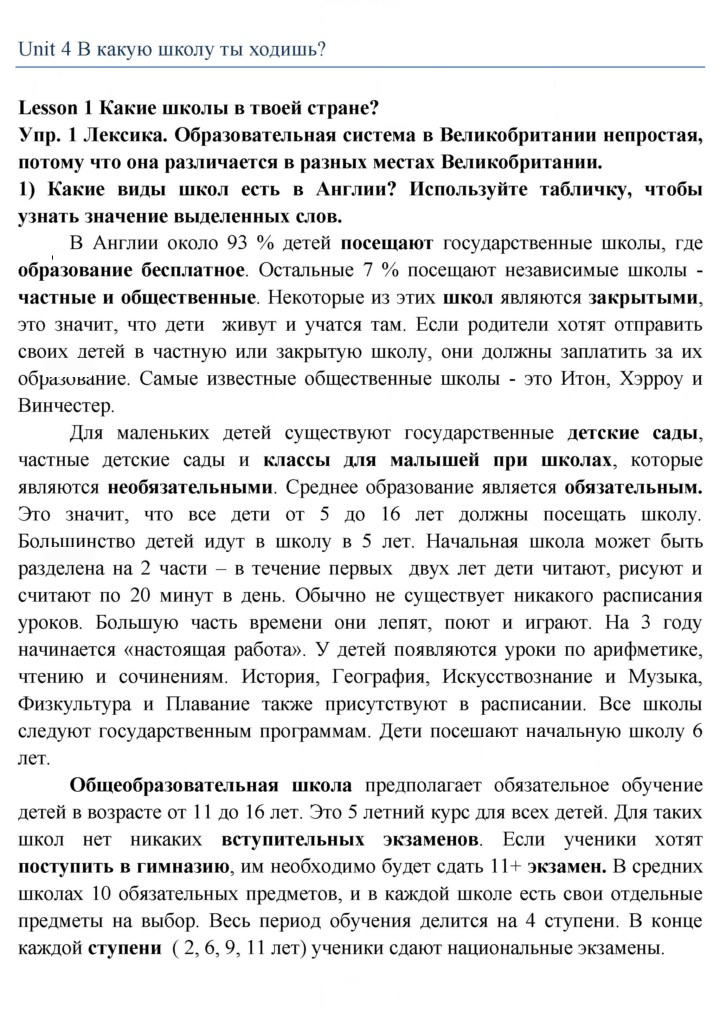 Скан решения номера 1