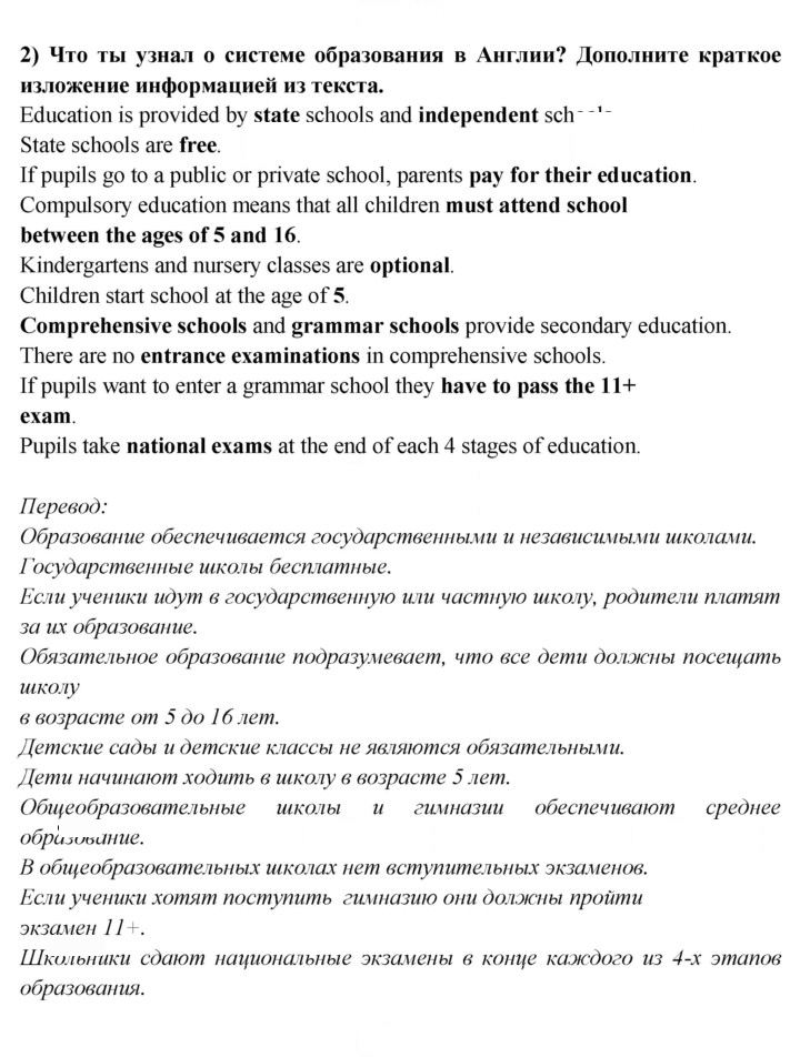 Скан решения номера 1