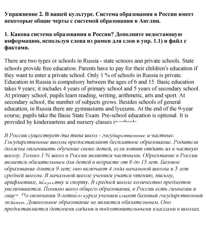 Скан решения номера 2