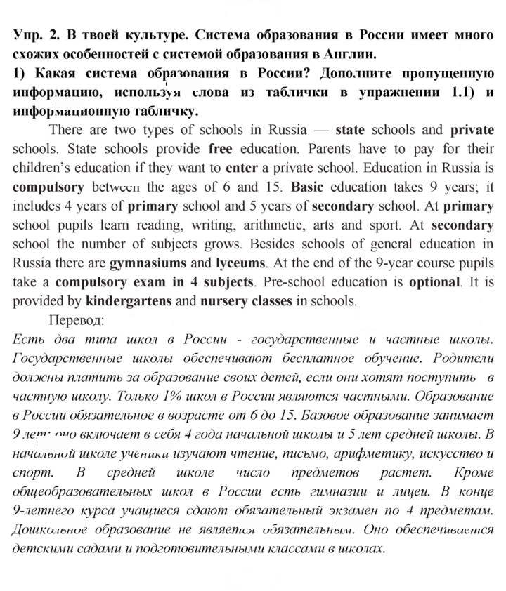 Скан решения номера 2