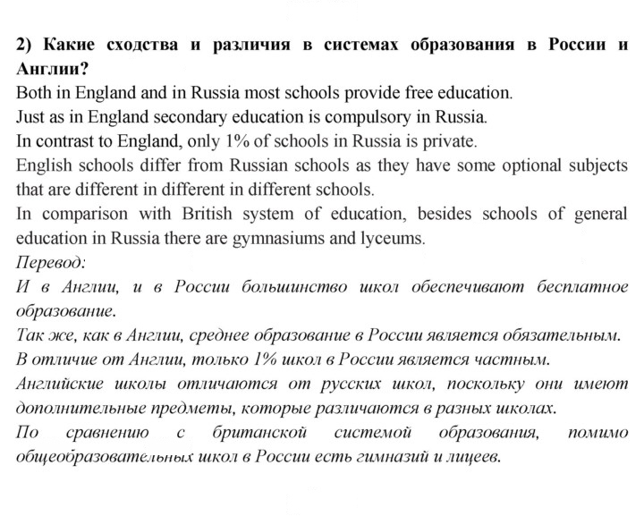 Скан решения номера 2
