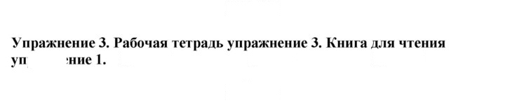 Скан решения номера 3