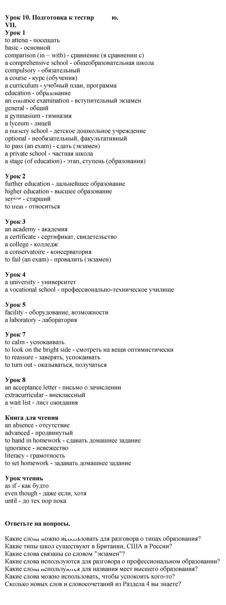 Скан решения номера 7