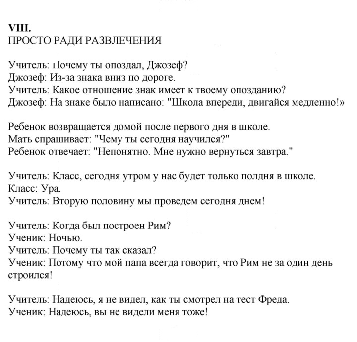 Скан решения номера 8