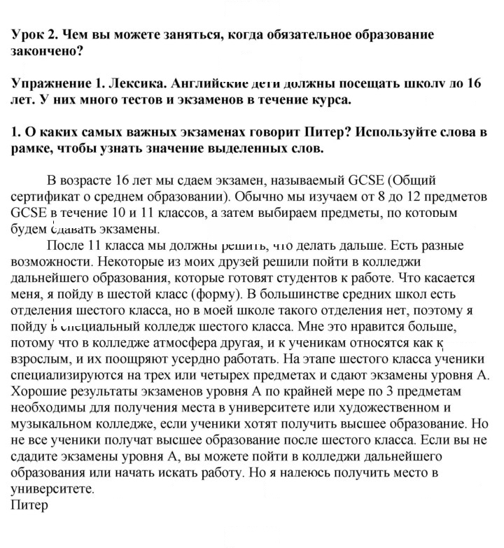 Скан решения номера 1