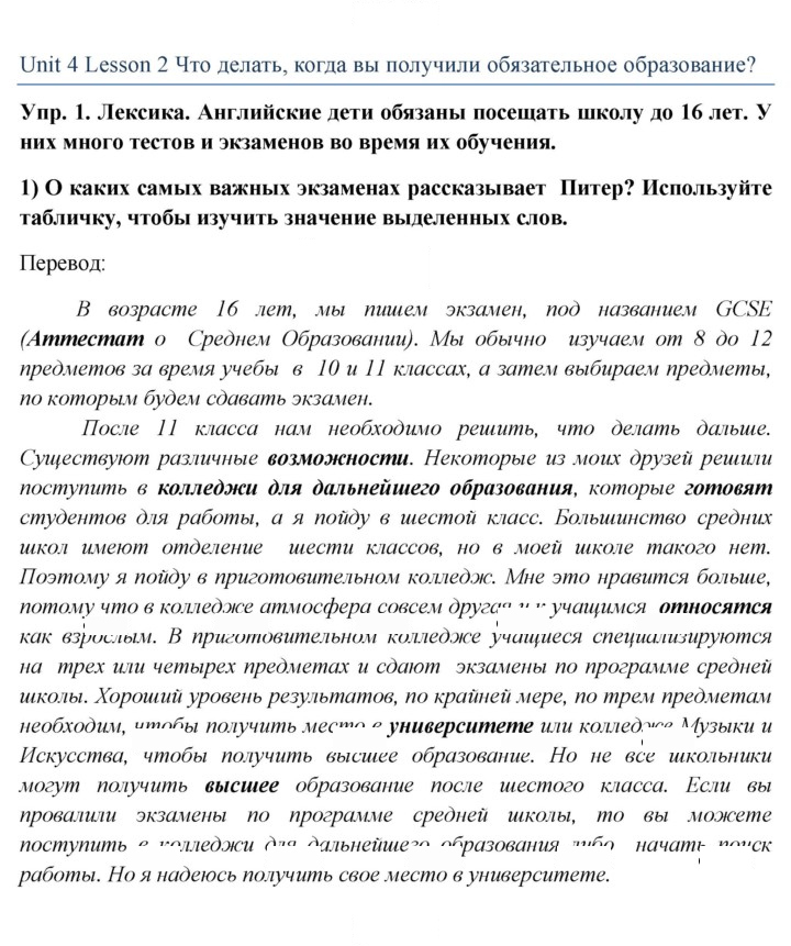Скан решения номера 1