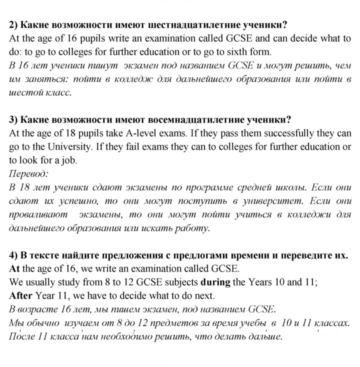 Скан решения номера 1