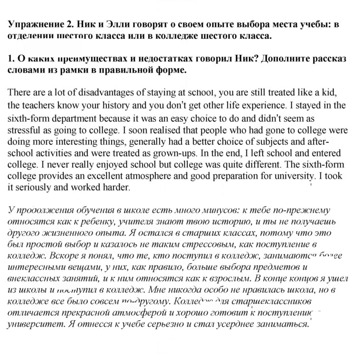 Скан решения номера 2