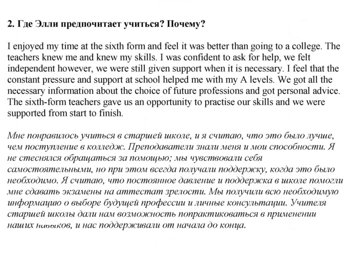 Скан решения номера 2