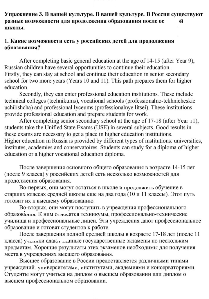 Скан решения номера 3