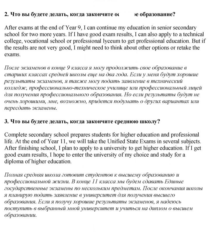 Скан решения номера 3