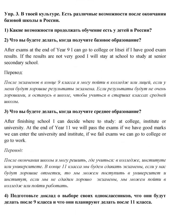 Скан решения номера 3