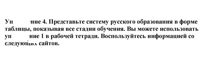 Скан решения номера 4
