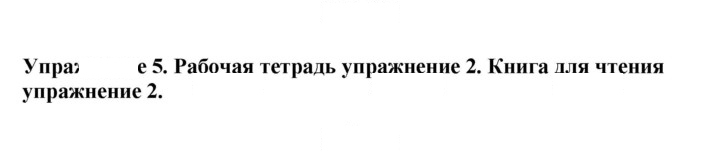 Скан решения номера 5