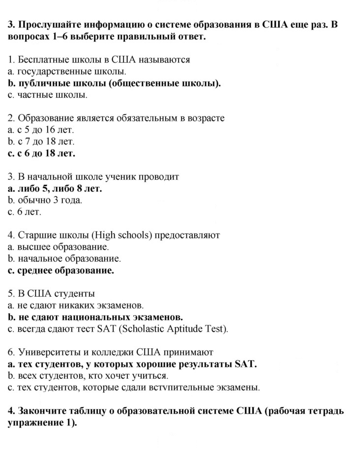 Скан решения номера 1