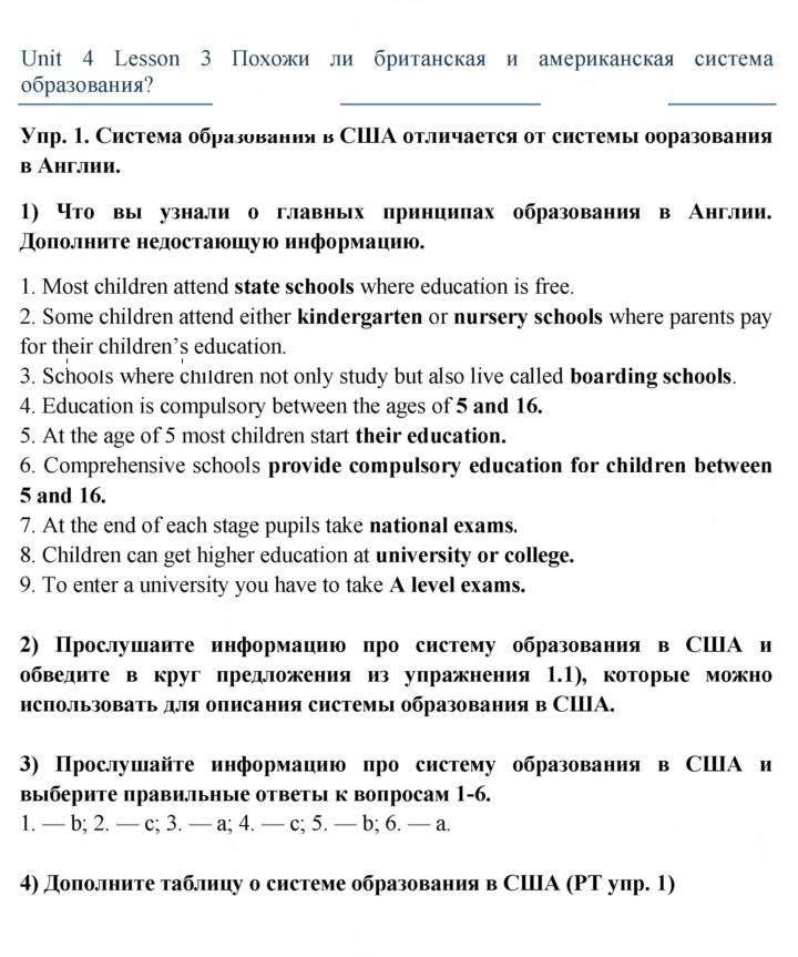 Скан решения номера 1