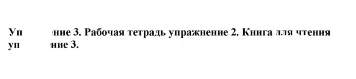 Скан решения номера 3