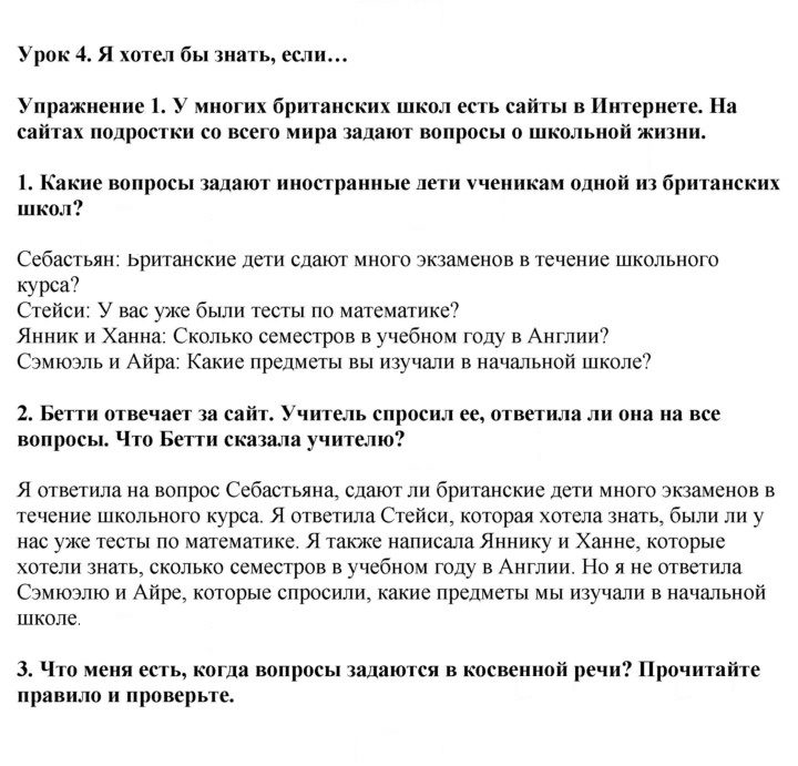 Скан решения номера 1