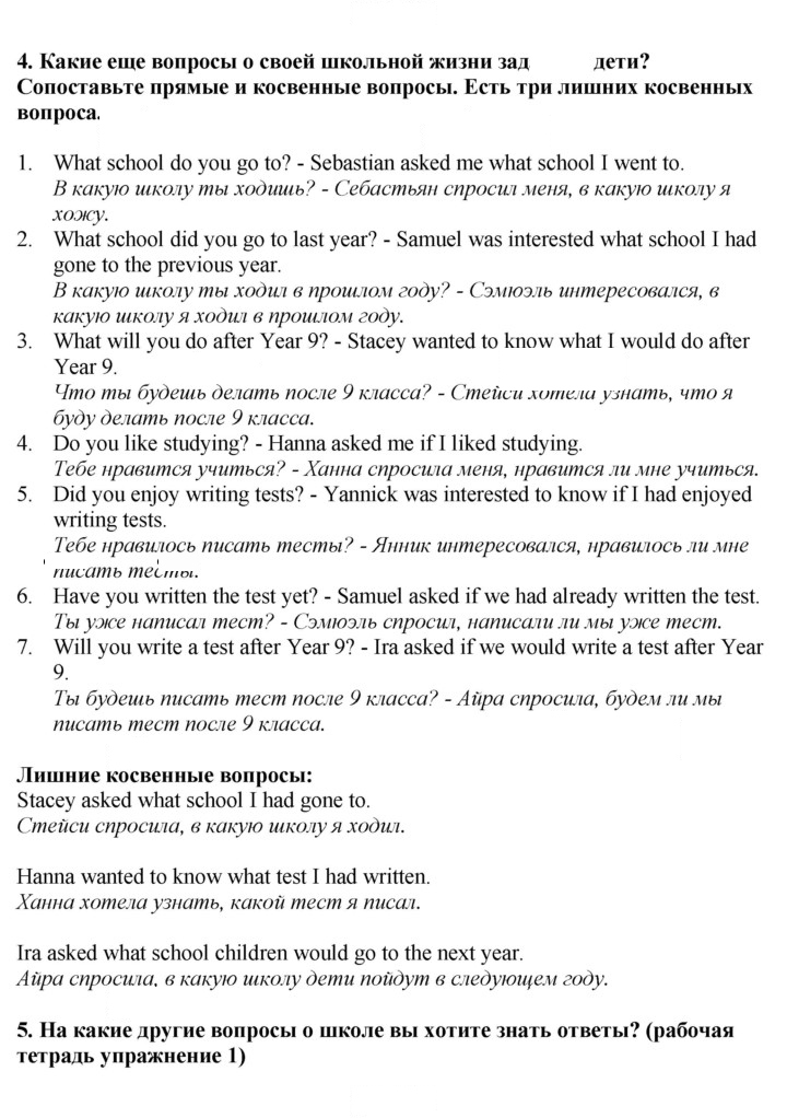Скан решения номера 1