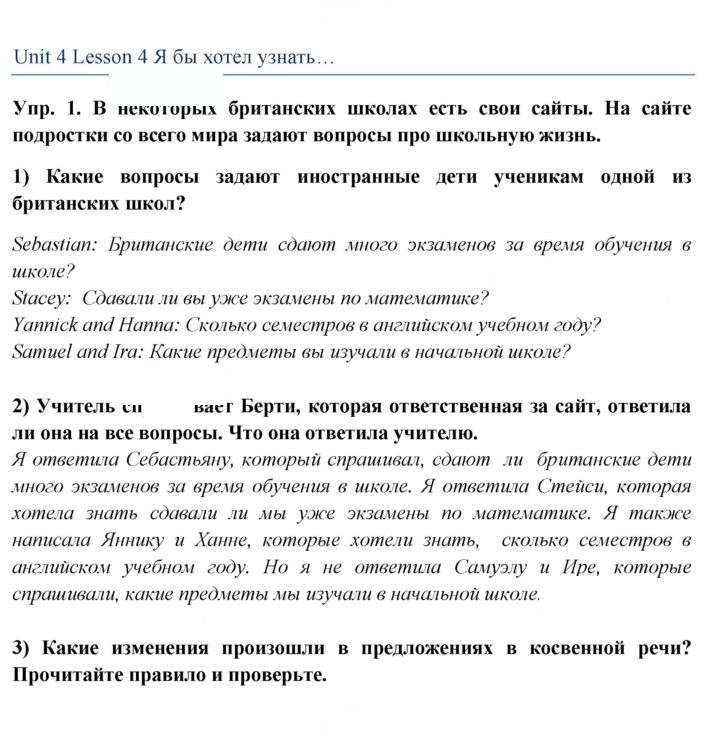 Скан решения номера 1