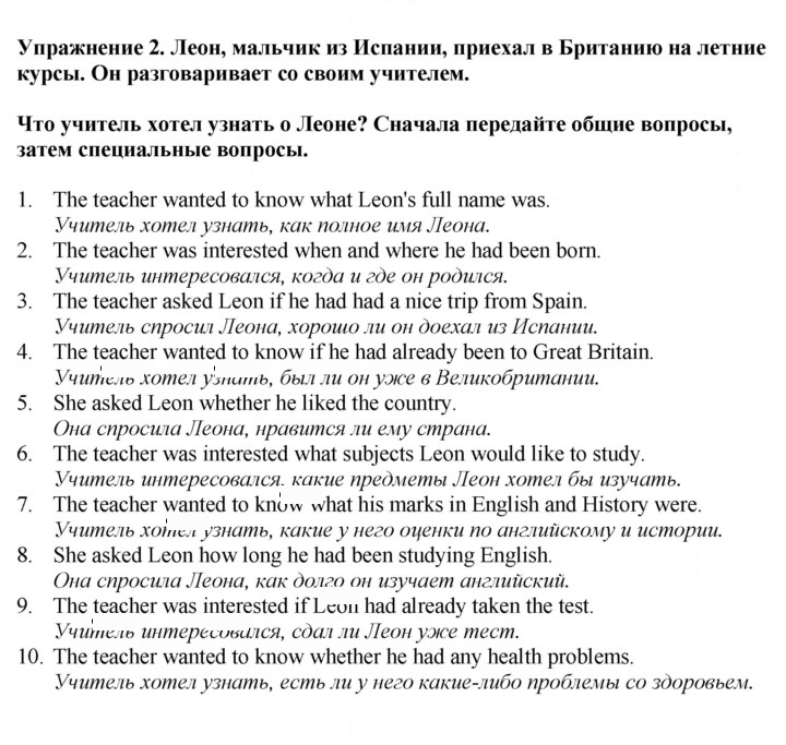 Скан решения номера 2