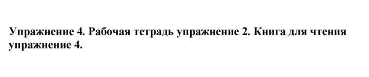 Скан решения номера 4