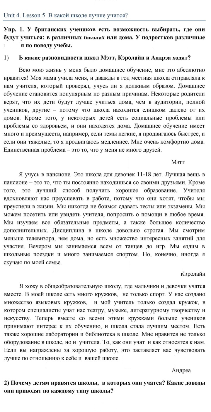 Скан решения номера 1