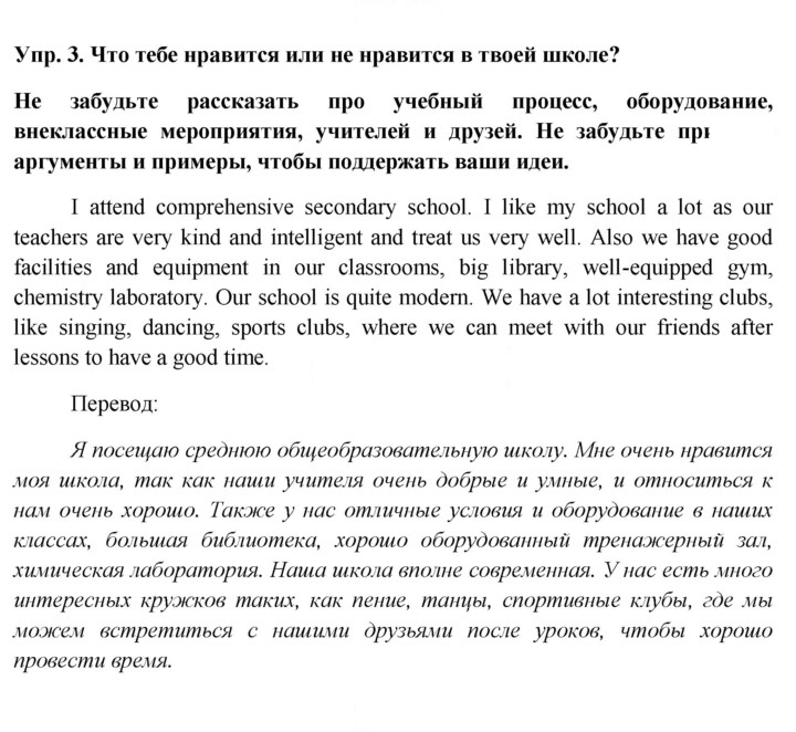 Скан решения номера 3