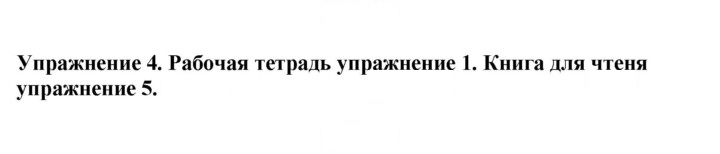 Скан решения номера 4