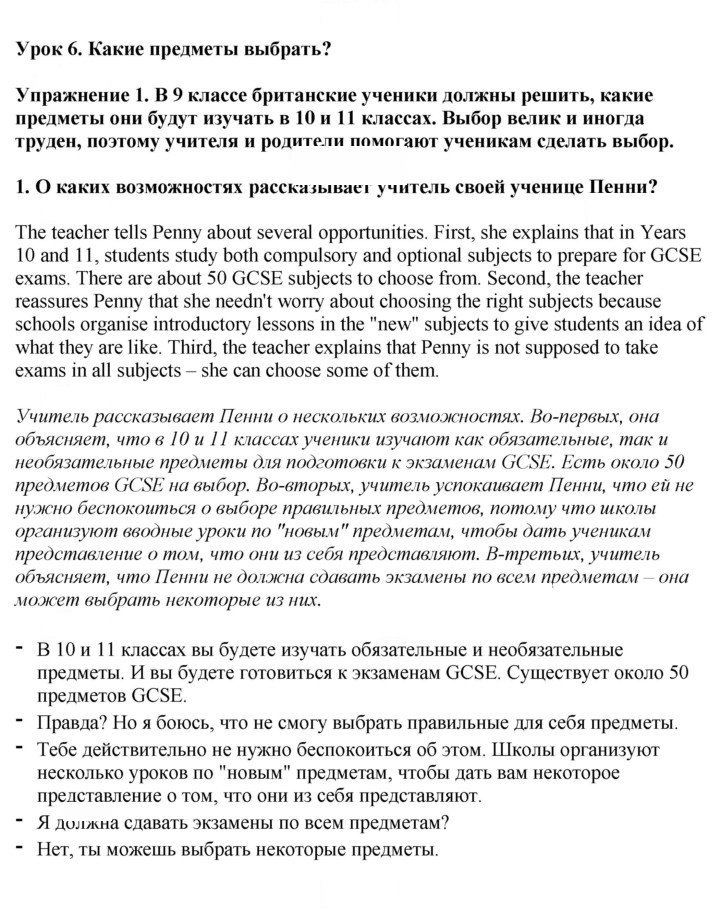 Скан решения номера 1