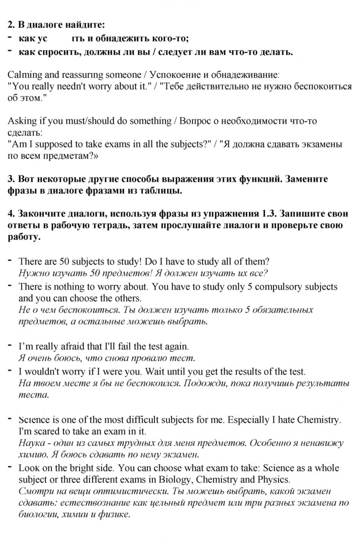 Скан решения номера 1