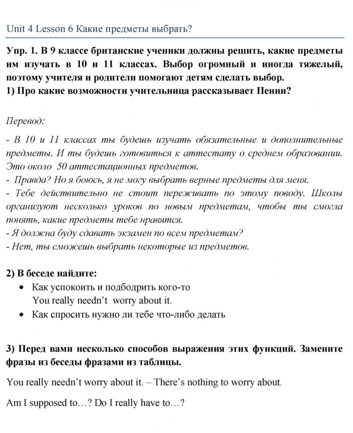 Скан решения номера 1