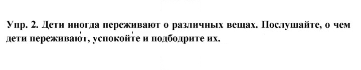Скан решения номера 2