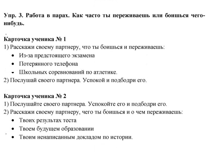 Скан решения номера 3