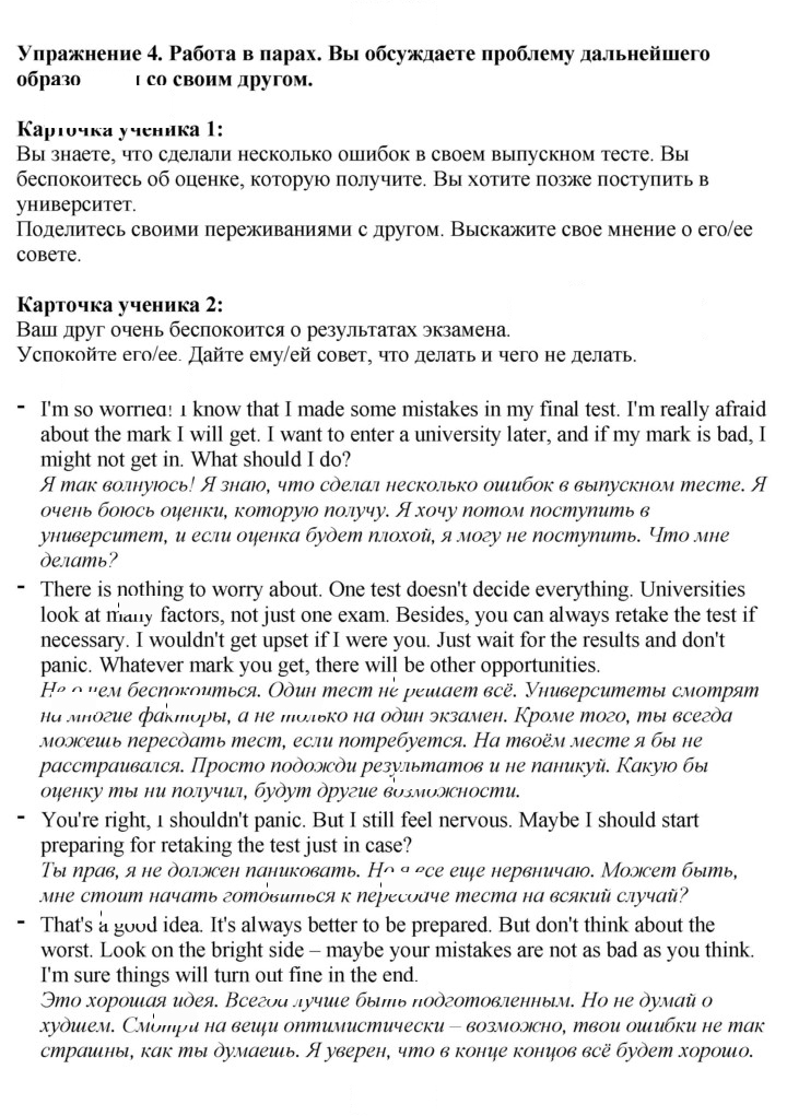 Скан решения номера 4