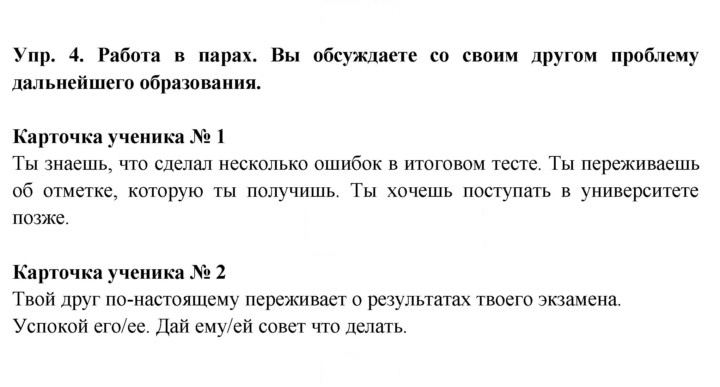 Скан решения номера 4