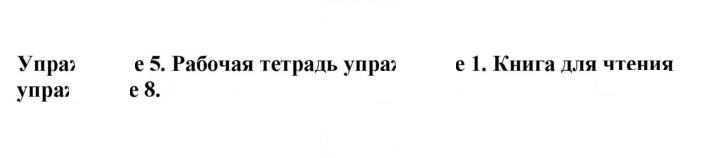 Скан решения номера 5