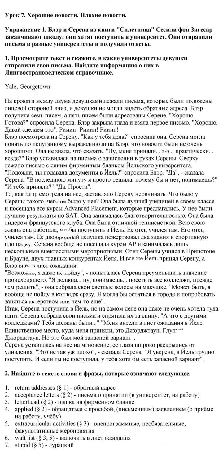 Скан решения номера 1