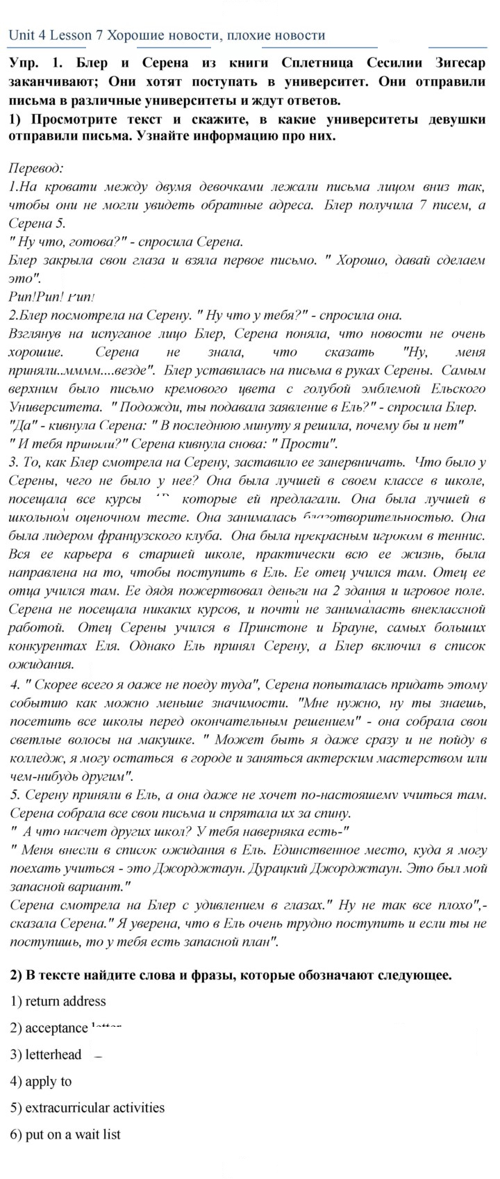 Скан решения номера 1
