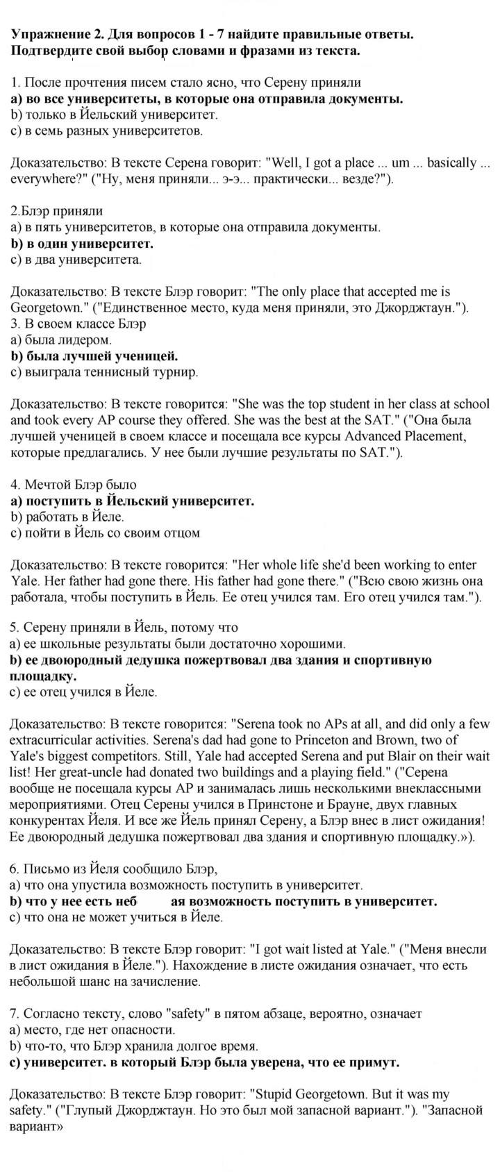 Скан решения номера 2