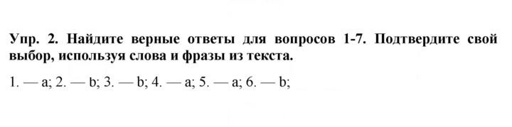 Скан решения номера 2