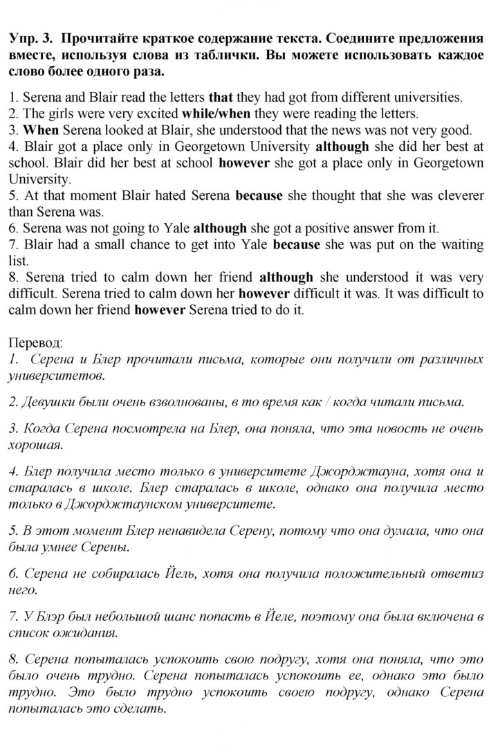 Скан решения номера 3