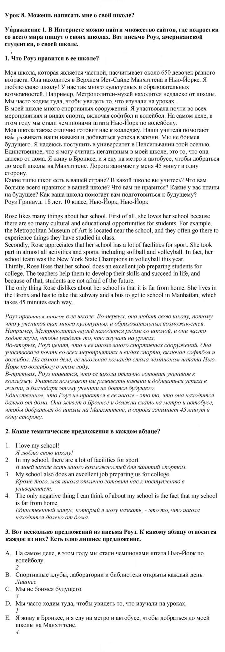 Скан решения номера 1