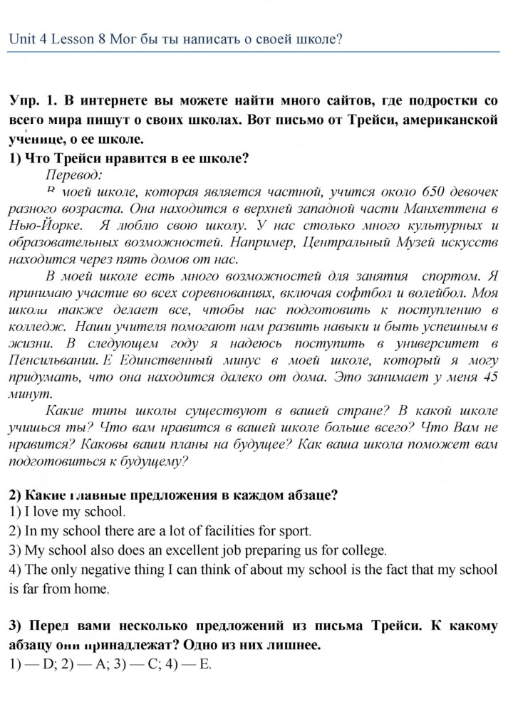 Скан решения номера 1
