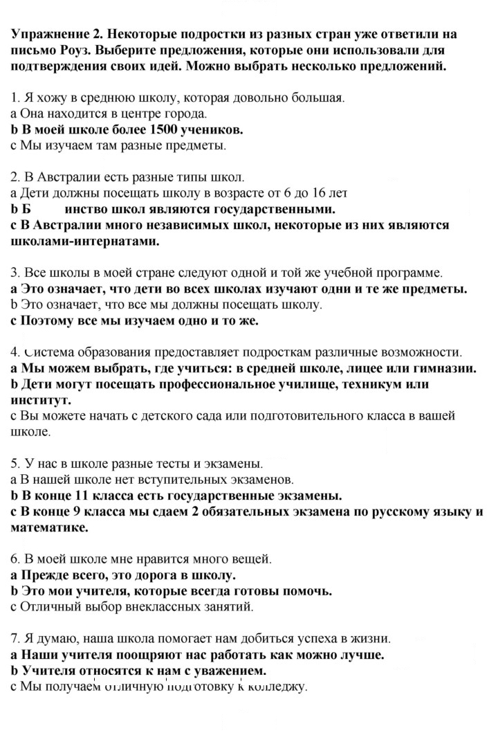 Скан решения номера 2