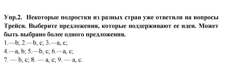 Скан решения номера 2