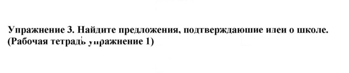 Скан решения номера 3