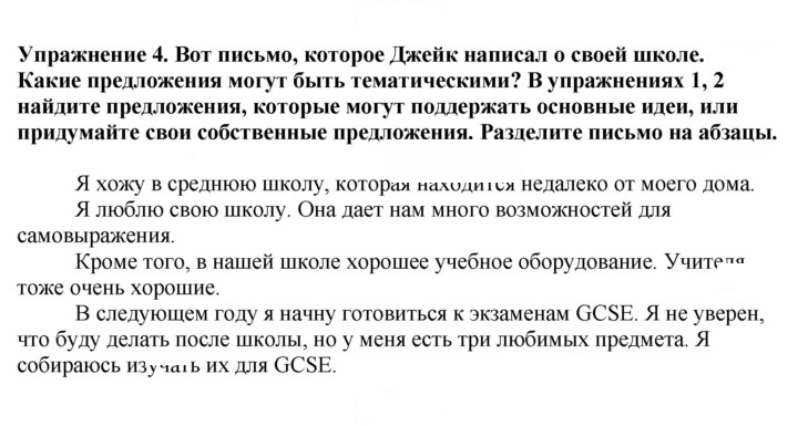 Скан решения номера 4